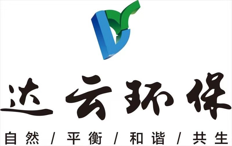 甘肅達云環(huán)境科技有限公司